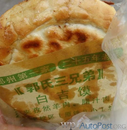 寻美食丨郑州25年的孜然羊肉老店