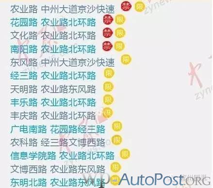 郑州最新停车规则 这17个路段停车将被拖走！