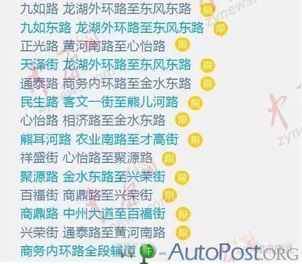 郑州最新停车规则 这17个路段停车将被拖走！