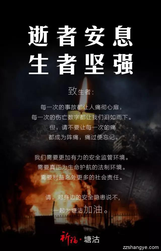 看天下：天津港爆炸事故/郑洛城铁年底开建