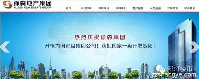 五味杂陈：地市土豪开发商进入郑州，为何频频内购？
