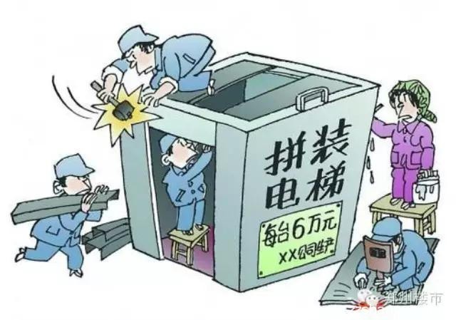 郑州楼市：对9.14日电梯安全稿件的修正性说明