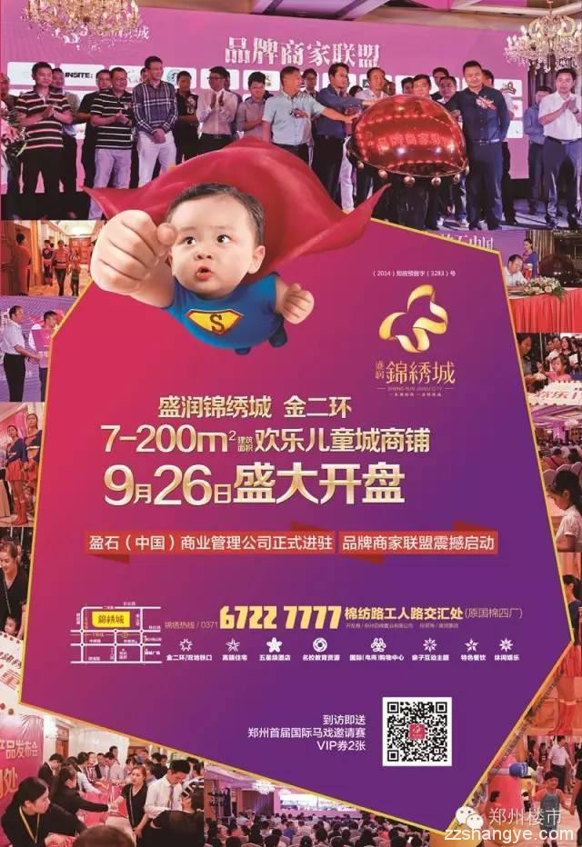9.20-9.25郑州楼市一周出街广告汇（49P、关键词）