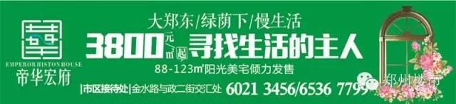 9.20-9.25郑州楼市一周出街广告汇（49P、关键词）