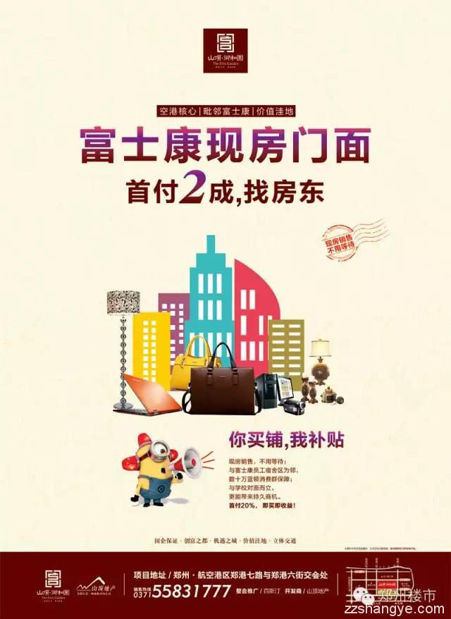 11.30-12.4郑州楼市一周出街广告（21P/关键词）