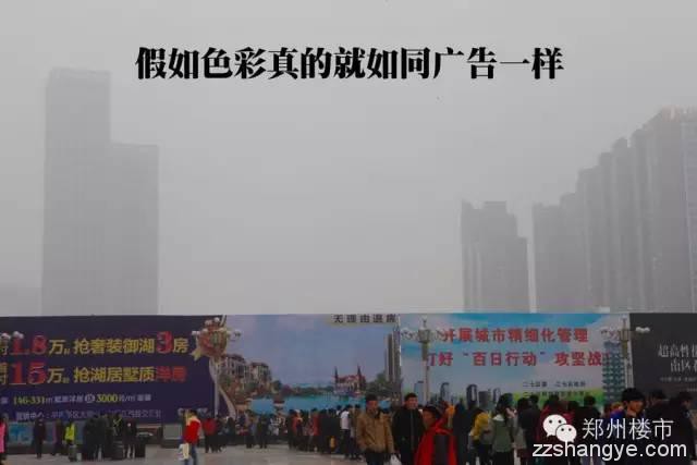 白昼如夜：雾霾下的郑州，如海市蜃楼，如梦亦如幻