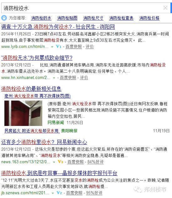 由盛润·锦绣城火灾调查说起：十万火急时刻，为什么消防栓里没水