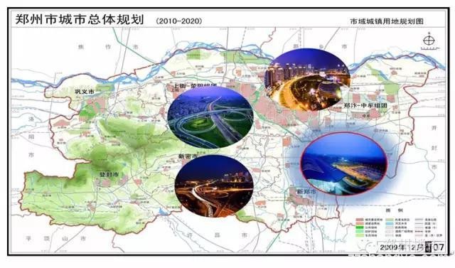 年终盘点 | 规划篇（上）：郑州的城市战略规划