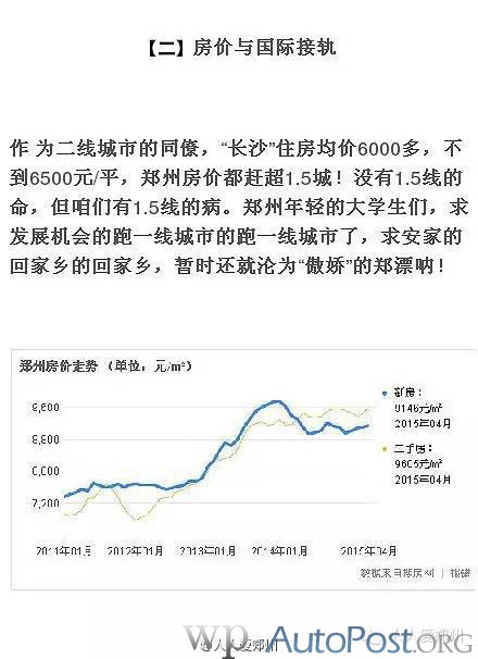 盘点郑州&quot;宜居&quot;的6大理由 你同意吗？