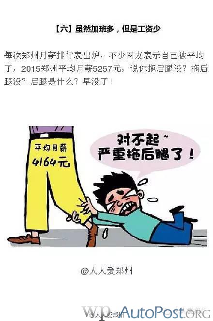 盘点郑州&quot;宜居&quot;的6大理由 你同意吗？