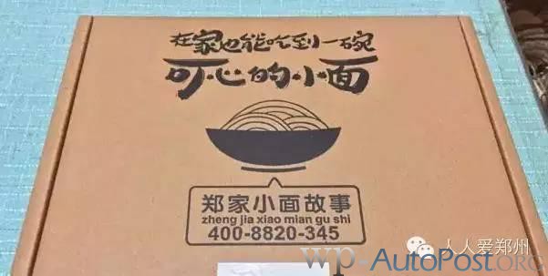 寻美食丨郑州最可心的小面