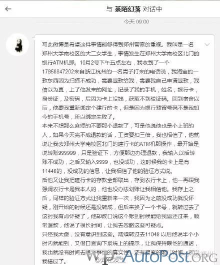 最新骗局！郑州已经有多人被骗