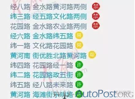 郑州最新停车规则 这17个路段停车将被拖走！