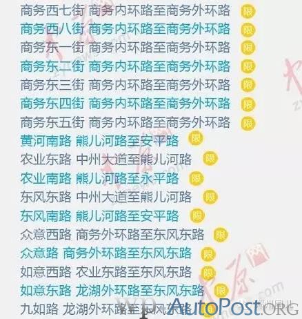 郑州最新停车规则 这17个路段停车将被拖走！