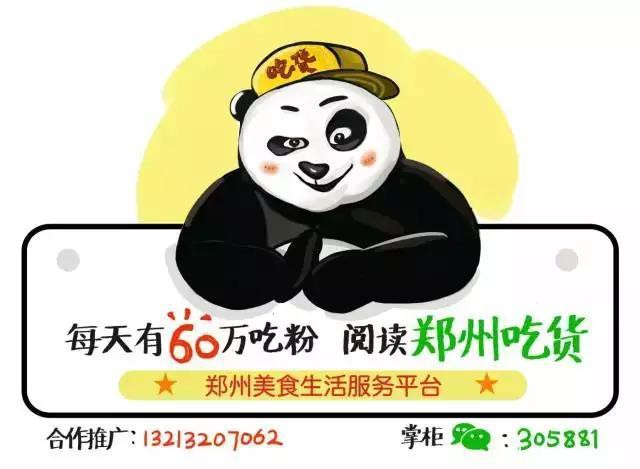 郑州吃货 | 我大郑州那些威武霸气的胡辣汤店汇总~