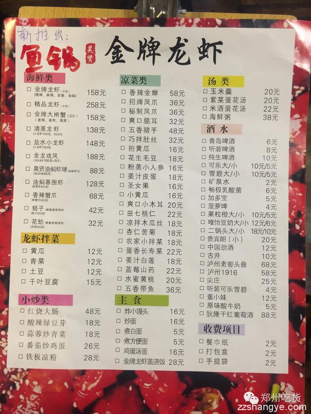 吃货探店|鱼虾肥蟹齐荟萃，鲜香美味挡不住——昊贤龙虾