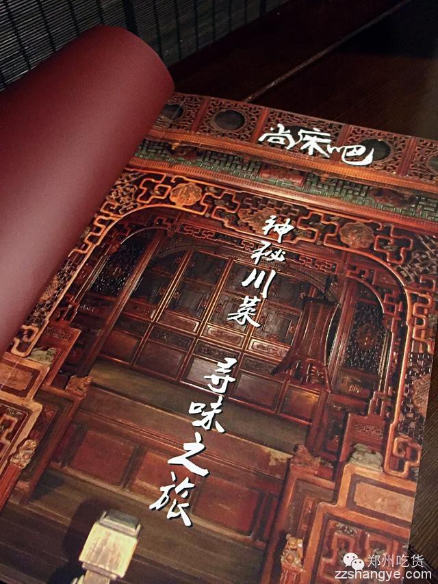 郑州吃货|带你揭秘一家令人脸红心跳的餐厅：今晚我们去尚床吧？