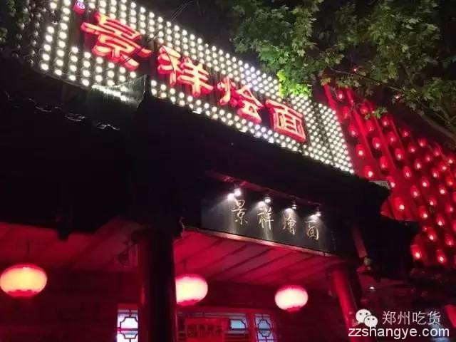 郑州吃货 ｜ 郑州人的烩面情结——搜罗郑州美味的烩面馆