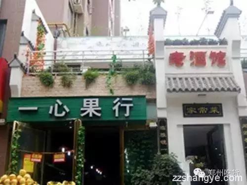 郑州吃货｜细数郑州那些藏在“犄角旮旯”里的深巷美食