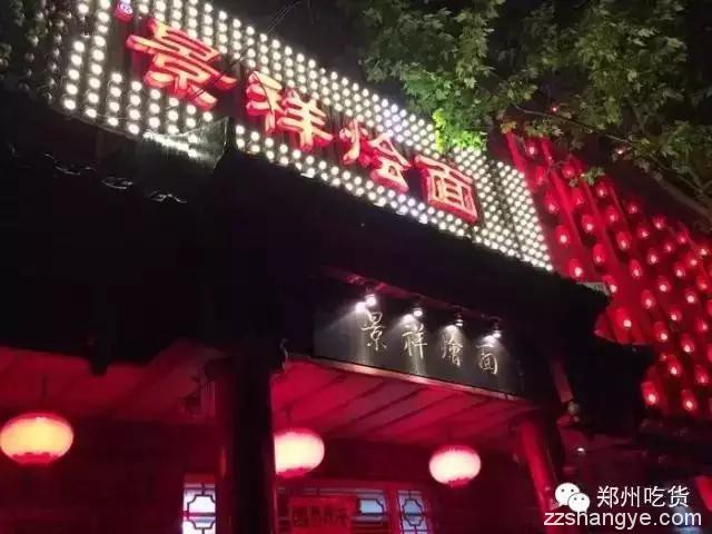 郑州吃货┃郑州15年以上老店，你吃过几家？