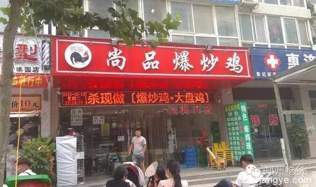 郑州吃货：爱吃炒鸡才叫会过日子，5家鲜美炒鸡店拿走！