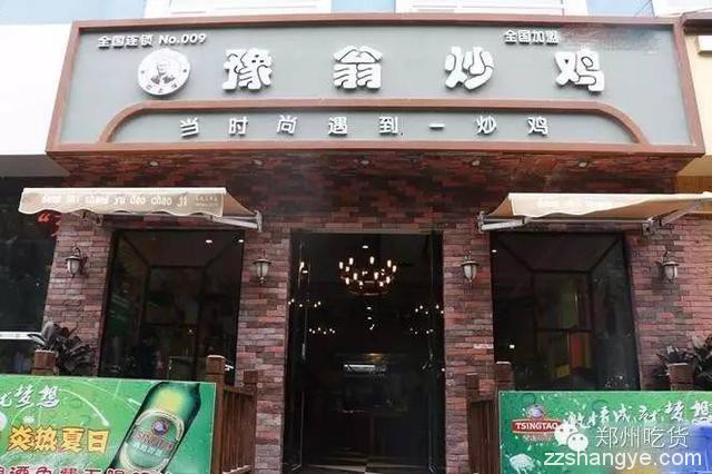 郑州吃货：爱吃炒鸡才叫会过日子，5家鲜美炒鸡店拿走！