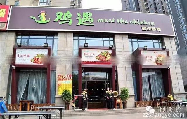 郑州吃货：爱吃炒鸡才叫会过日子，5家鲜美炒鸡店拿走！