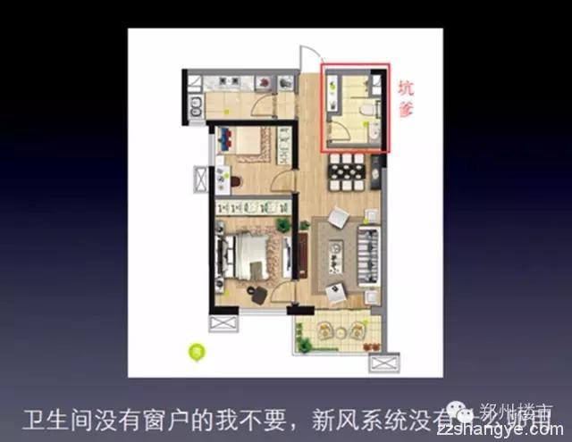 米宅告诉你户型应该怎么选择：这10种户型不能要！