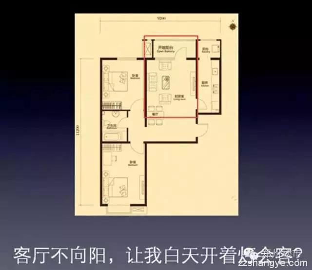 米宅告诉你户型应该怎么选择：这10种户型不能要！