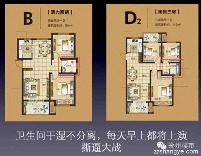 米宅告诉你户型应该怎么选择：这10种户型不能要！