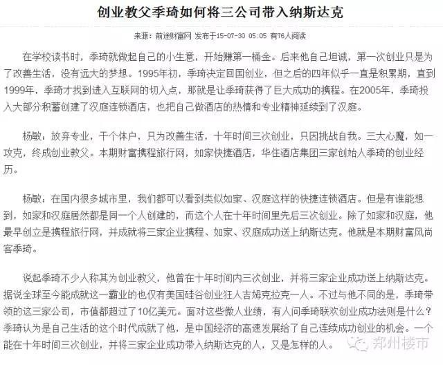 永和宇宙星公寓团购活动通知：共90套房源，赶早不赶晚