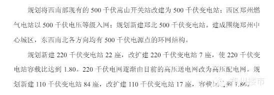 天津塘沽事件给郑州购房者的警示：请重视的NNN个不利因素大盘