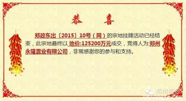 8.26土拍盛宴：永威&amp;地王杀入龙湖CBD，碧桂园&amp;保利进入