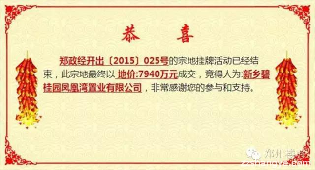 8.26土拍盛宴：永威&amp;地王杀入龙湖CBD，碧桂园&amp;保利进入