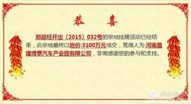 8.26土拍盛宴：永威&amp;地王杀入龙湖CBD，碧桂园&amp;保利进入