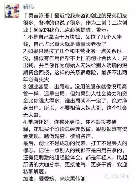 维体前CEO靳伟：有些拥抱，你料到了开头，却猜不中结局！