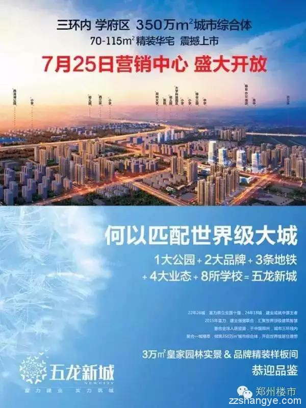 9月1日新广告法执行，哪些地产广告不能再忽悠你了？