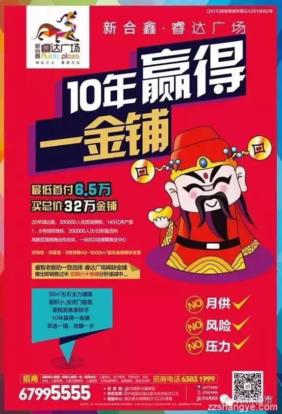 9月1日新广告法执行，哪些地产广告不能再忽悠你了？