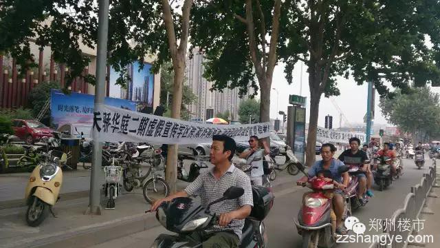 省实验中学大战英地置业，天骄华庭二期业主为上学维权，9.1日