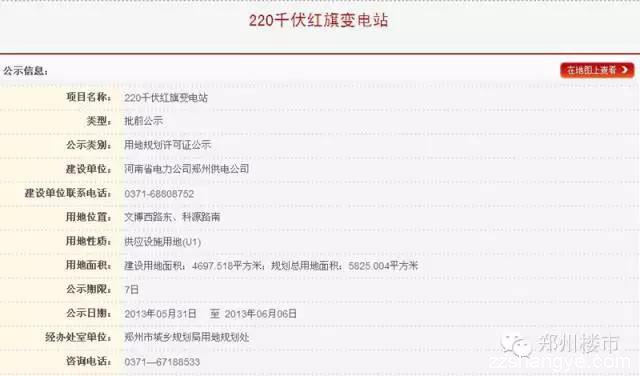 三环内规划的13个变电站都在哪？进度如何？