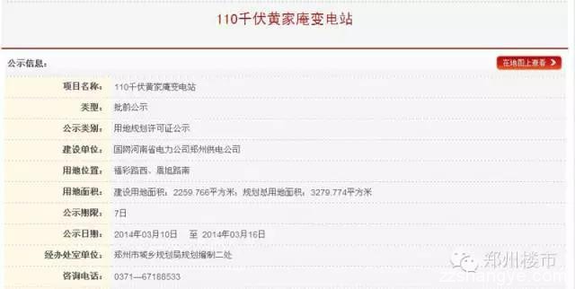 三环内规划的13个变电站都在哪？进度如何？