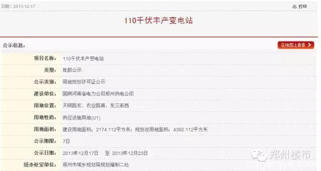 三环内规划的13个变电站都在哪？进度如何？