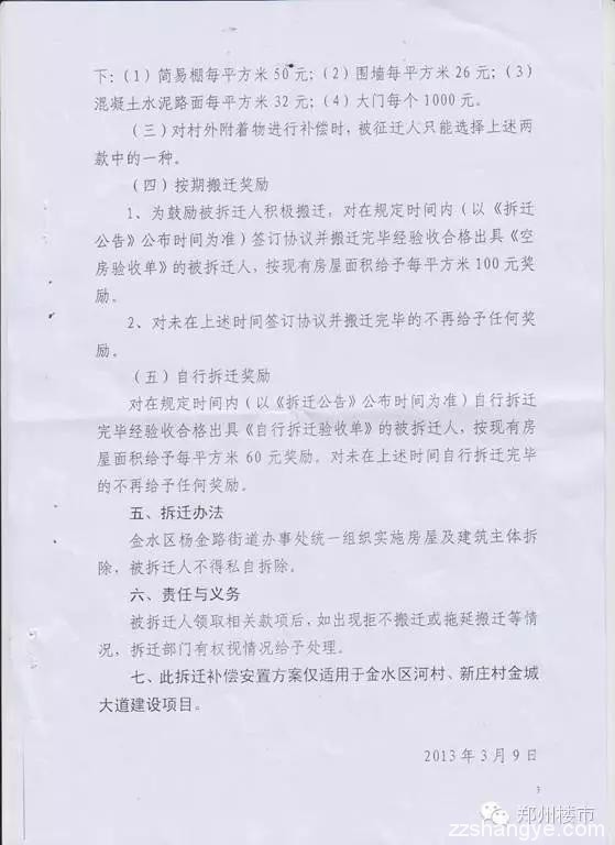 9.18土拍|龙湖北区土地首拍，美商置业在杨金片区第一个拿地