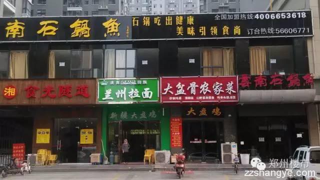 抵押房子创业3年：亏了100万，饭店关门了，房子也没有了