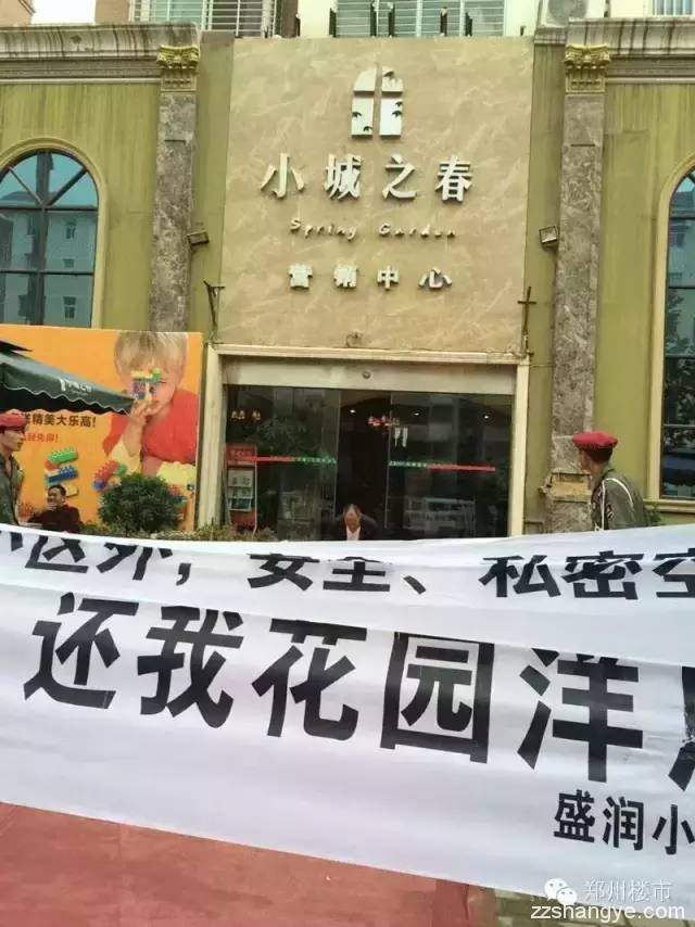 亲历盛润小城之春交房，恍惚之中，以为进了升龙的小区