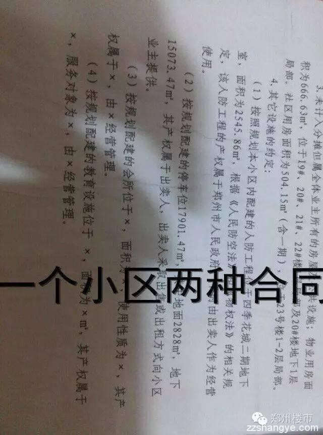 亲历盛润小城之春交房，恍惚之中，以为进了升龙的小区