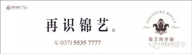 9.20-9.25郑州楼市一周出街广告汇（49P、关键词）