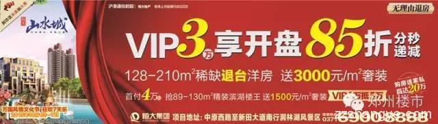 9.20-9.25郑州楼市一周出街广告汇（49P、关键词）