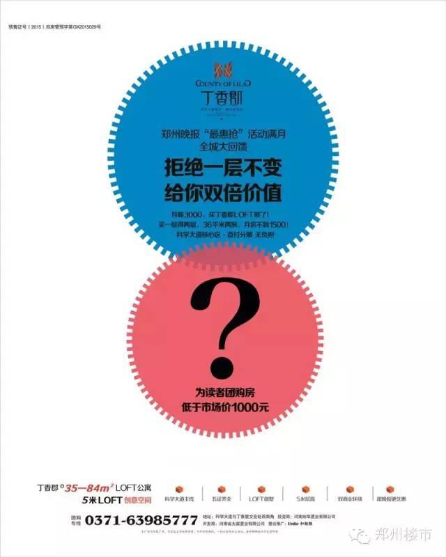 9.20-9.25郑州楼市一周出街广告汇（49P、关键词）