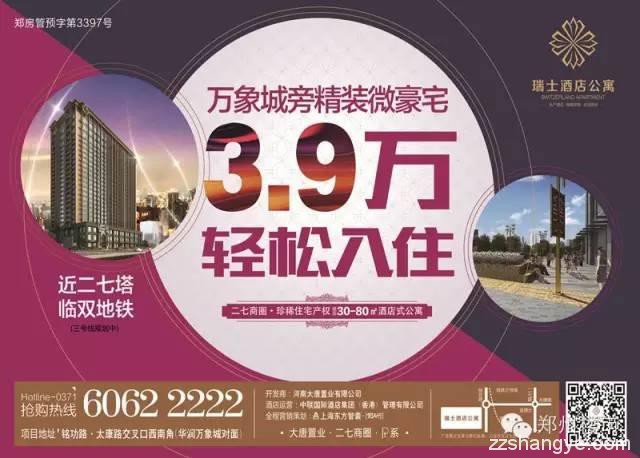 9.20-9.25郑州楼市一周出街广告汇（49P、关键词）